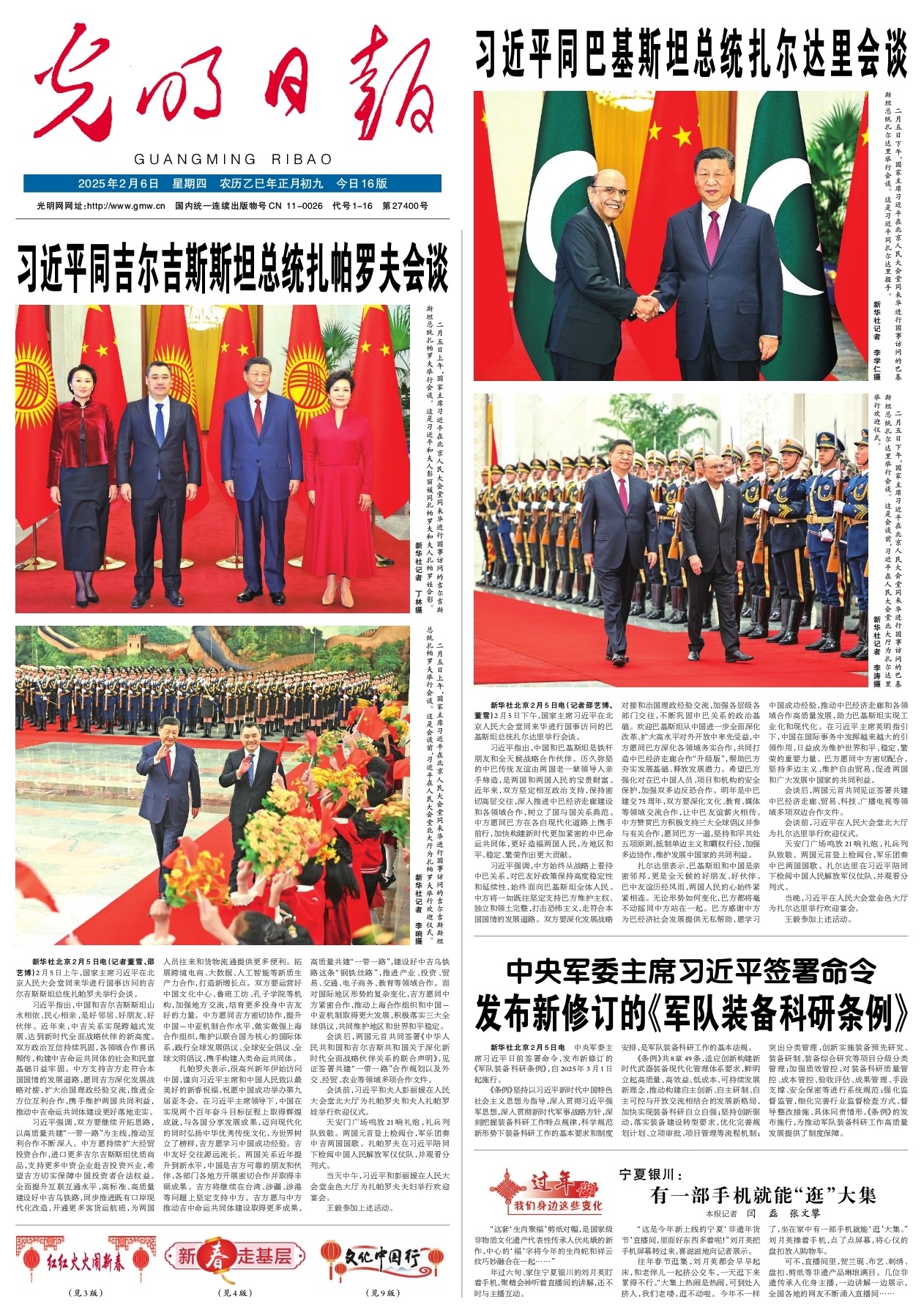 联合时