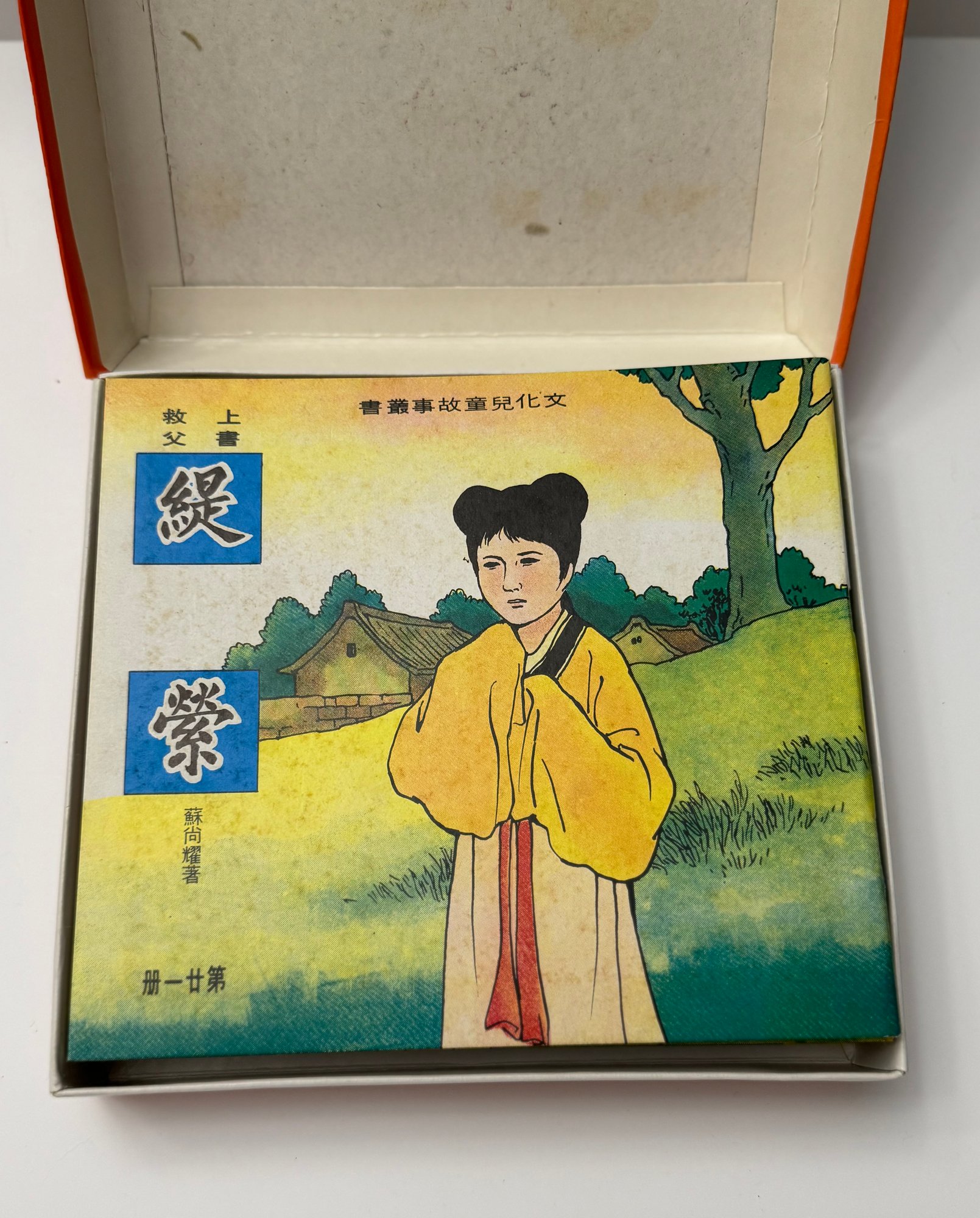 两位主帅的