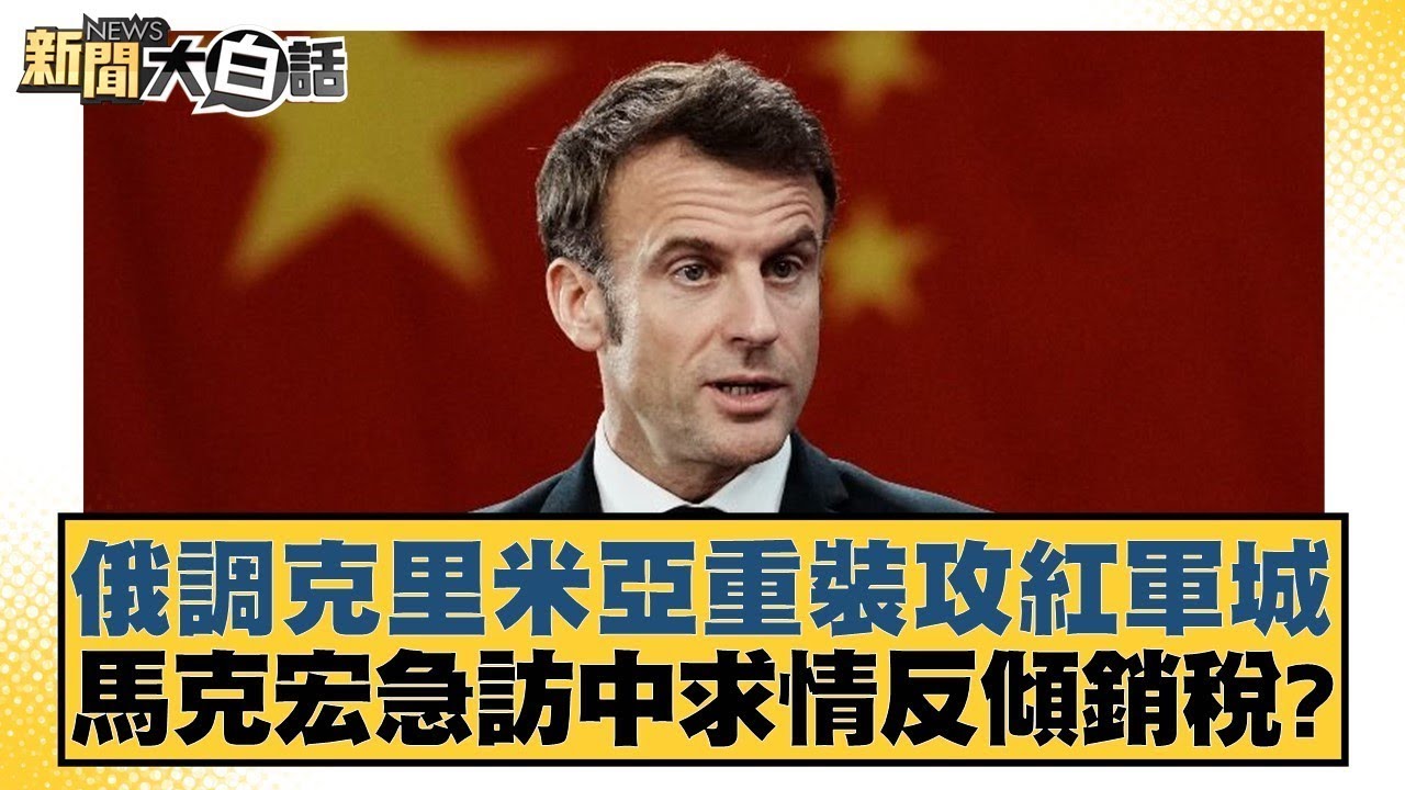 欧冠中的表
