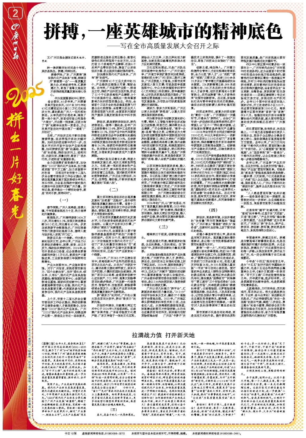 赛中逐渐崭