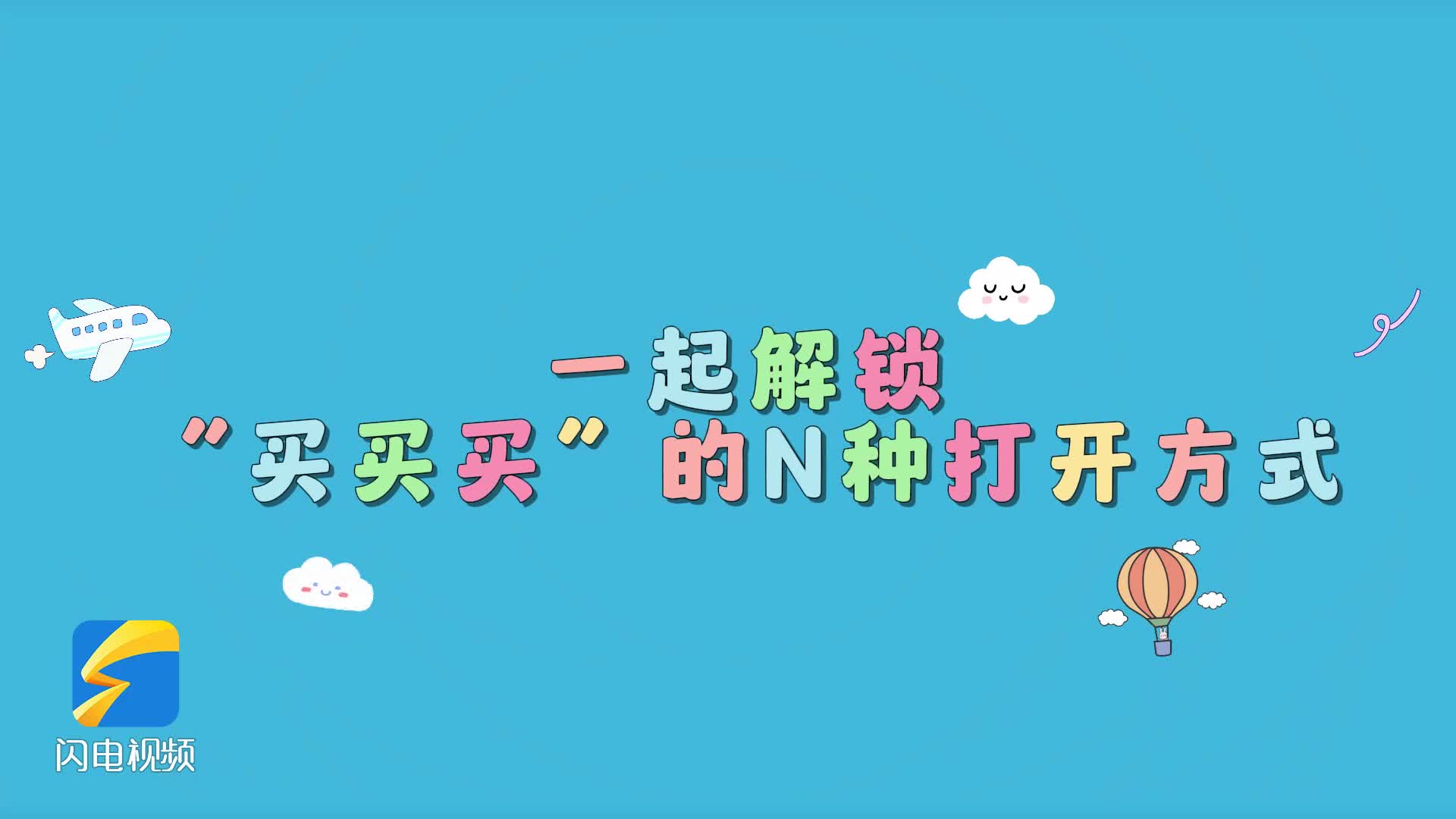 对于所有篮