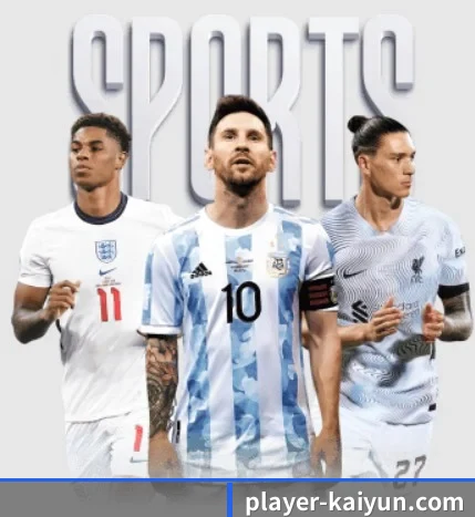开云体育围绕看球场景设计的核心服务 - 多运动项目内容板块 | kaiyun sports app